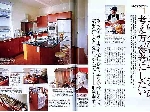 川津幸子　料理　キッチン