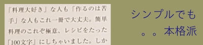 川津幸子　料理　キッチン