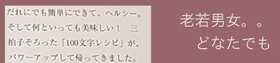 川津幸子　料理　キッチン