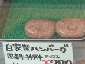 西荻窪　とらや　牛肉